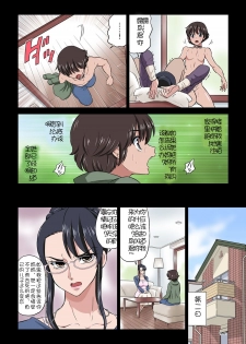 [DOZA Village (Dozamura)] Chikako Obasan to Kedamono Mitai na Oikko [Chinese] [Digital] - page 14