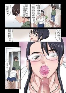 [DOZA Village (Dozamura)] Chikako Obasan to Kedamono Mitai na Oikko [Chinese] [Digital] - page 24