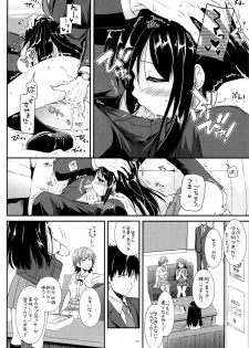 (COMIC1☆9) [Digital Lover (Nakajima Yuka)] D.L. action 93 (THE IDOLM@STER CINDERELLA GIRLS) - page 7