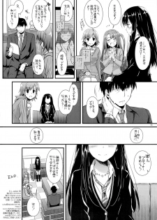 (COMIC1☆9) [Digital Lover (Nakajima Yuka)] D.L. action 93 (THE IDOLM@STER CINDERELLA GIRLS) - page 33