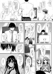 (COMIC1☆9) [Digital Lover (Nakajima Yuka)] D.L. action 93 (THE IDOLM@STER CINDERELLA GIRLS) - page 16