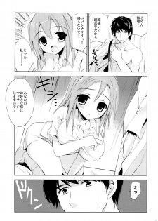 (COMIC1☆9) [KORISUYA (Korisu)] Ryoujoku-kei Massage GOKURAKU - page 8