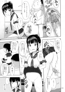 (COMIC1☆9) [antyuumosaku (malcorond)] Delivery na Syoujo no Ehon 2 - page 24