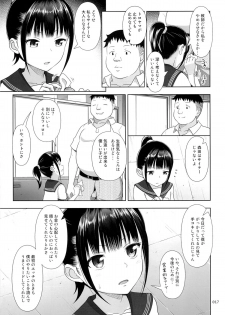 (COMIC1☆9) [antyuumosaku (malcorond)] Delivery na Syoujo no Ehon 2 - page 16