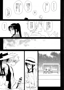 (COMIC1☆9) [Takumi na Muchi (Takumi na Muchi)] Megane no Yoshimi R (Nisekoi) - page 26