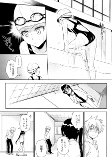 (COMIC1☆9) [Takumi na Muchi (Takumi na Muchi)] Megane no Yoshimi R (Nisekoi) - page 4