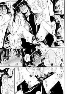 (COMIC1☆9) [Takumi na Muchi (Takumi na Muchi)] Megane no Yoshimi R (Nisekoi) - page 16