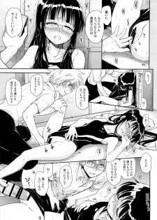 (COMIC1☆9) [Takumi na Muchi (Takumi na Muchi)] Megane no Yoshimi R (Nisekoi) - page 14