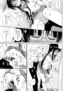 (COMIC1☆9) [Takumi na Muchi (Takumi na Muchi)] Megane no Yoshimi R (Nisekoi) - page 20