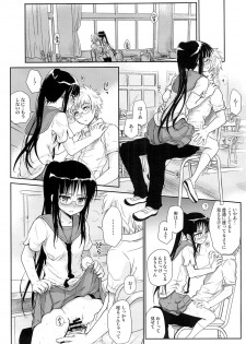 (COMIC1☆9) [Takumi na Muchi (Takumi na Muchi)] Megane no Yoshimi R (Nisekoi) - page 31
