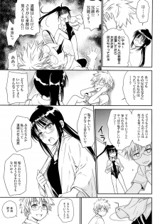 (COMIC1☆9) [Takumi na Muchi (Takumi na Muchi)] Megane no Yoshimi R (Nisekoi) - page 6