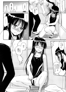(COMIC1☆9) [Takumi na Muchi (Takumi na Muchi)] Megane no Yoshimi R (Nisekoi) - page 9
