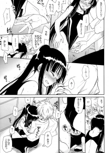 (COMIC1☆9) [Takumi na Muchi (Takumi na Muchi)] Megane no Yoshimi R (Nisekoi) - page 12