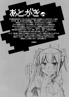 (COMIC1☆9) [MIX-ISM (Inui Sekihiko)] Loli-Kamisama Shicoritical Hit!! - Lolita Goddess Shicoritical Hit!! (Dungeon ni Deai o Motomeru no wa Machigatteiru Darou ka) - page 26