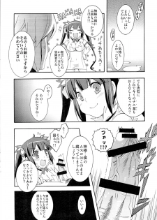 (COMIC1☆9) [MIX-ISM (Inui Sekihiko)] Loli-Kamisama Shicoritical Hit!! - Lolita Goddess Shicoritical Hit!! (Dungeon ni Deai o Motomeru no wa Machigatteiru Darou ka) - page 14