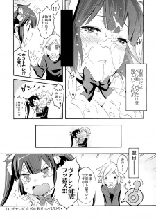 (COMIC1☆9) [MIX-ISM (Inui Sekihiko)] Loli-Kamisama Shicoritical Hit!! - Lolita Goddess Shicoritical Hit!! (Dungeon ni Deai o Motomeru no wa Machigatteiru Darou ka) - page 25