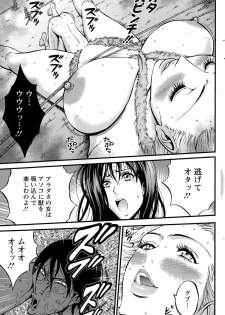 [Nagashima Chousuke] Kigenzen 10000 Nen no Ota Ch. 18 (Action Pizazz DX 2015-04) - page 1