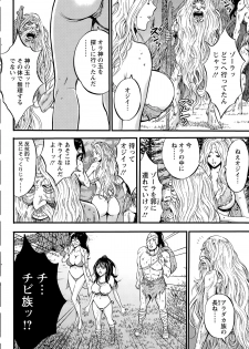 [Nagashima Chousuke] Kigenzen 10000 Nen no Ota Ch. 18 (Action Pizazz DX 2015-04) - page 6