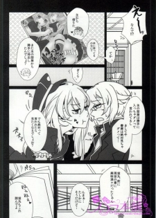 (HaruCC20) [Progress:U (Unyo)] Midare Muscat (Touken Ranbu) - page 3