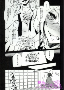 (HaruCC20) [Progress:U (Unyo)] Midare Muscat (Touken Ranbu) - page 6
