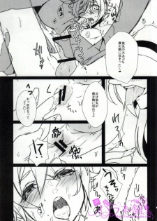 (HaruCC20) [Progress:U (Unyo)] Midare Muscat (Touken Ranbu) - page 9