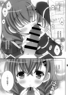 (C87) [RINRIN (RINRIN)] Kanojo-tachi no Himitsu no Sasayaki (BETA) (Girl Friend BETA) [Chinese] [脸肿汉化组] - page 3