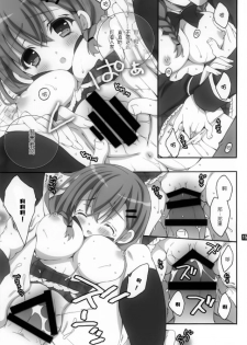 (C87) [RINRIN (RINRIN)] Kanojo-tachi no Himitsu no Sasayaki (BETA) (Girl Friend BETA) [Chinese] [脸肿汉化组] - page 9