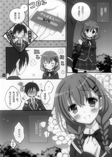 (C87) [RINRIN (RINRIN)] Kanojo-tachi no Himitsu no Sasayaki (BETA) (Girl Friend BETA) [Chinese] [脸肿汉化组] - page 18