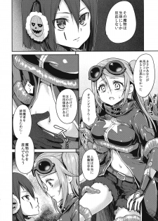 (C87) [Kaze no Gotoku! (Fubuki Poni)] Sucker (Etrian Odyssey) - page 10