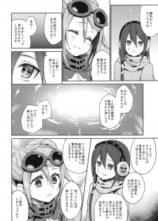 (C87) [Kaze no Gotoku! (Fubuki Poni)] Sucker (Etrian Odyssey) - page 6