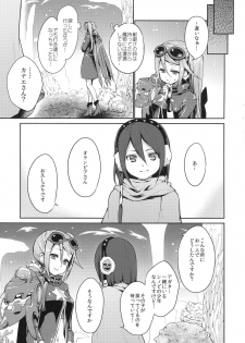 (C87) [Kaze no Gotoku! (Fubuki Poni)] Sucker (Etrian Odyssey) - page 5