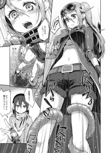 (C87) [Kaze no Gotoku! (Fubuki Poni)] Sucker (Etrian Odyssey) - page 9