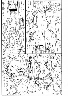 (C78) [Kaze no Gotoku! (Fubuki Poni)] Seishun Curiosity (Etrian Odyssey) - page 9