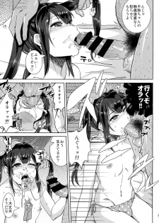 (C86) [BLAZE (Scotch)] FAIRY PARANOIA 2 - page 7