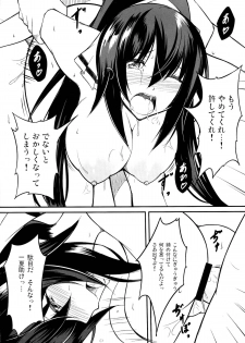 (C85) [Yumezakura (Yumemi)] Fuguu-kei Heroine (IS <Infinite Stratos>) - page 18