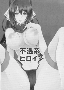 (C85) [Yumezakura (Yumemi)] Fuguu-kei Heroine (IS <Infinite Stratos>) - page 3