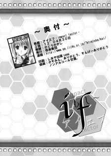 (SHT2012 Haru) [Kairaku Shuudan (Katou Kakashi)] if ~Aiefu~ Sono 1 (IS <Infinite Stratos>) - page 25
