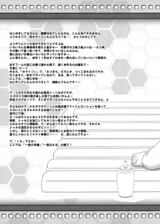 (SHT2012 Haru) [Kairaku Shuudan (Katou Kakashi)] if ~Aiefu~ Sono 1 (IS <Infinite Stratos>) - page 4