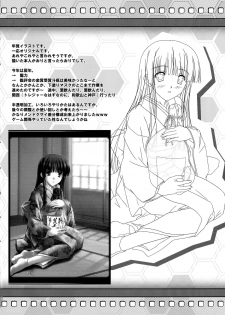 (SHT2012 Haru) [Kairaku Shuudan (Katou Kakashi)] if ~Aiefu~ Sono 1 (IS <Infinite Stratos>) - page 5
