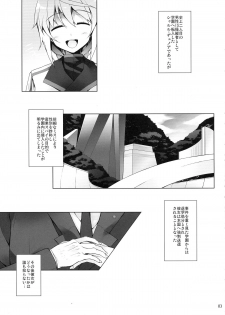 (C80) [waterwheel (Shirota Dai)] INFINITE SLAVE GIRLs (IS <Infinite Stratos>) - page 5