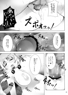 (C80) [waterwheel (Shirota Dai)] INFINITE SLAVE GIRLs (IS <Infinite Stratos>) - page 11