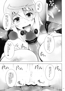 (C80) [waterwheel (Shirota Dai)] INFINITE SLAVE GIRLs (IS <Infinite Stratos>) - page 13