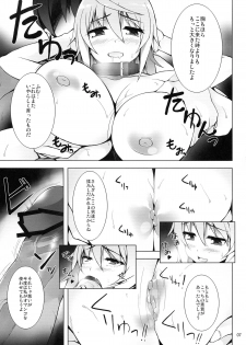 (C80) [waterwheel (Shirota Dai)] INFINITE SLAVE GIRLs (IS <Infinite Stratos>) - page 9