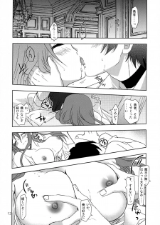 (SC58) [PLUM (Kanna)] Yuu × Ma hon (Maoyuu Maou Yuusha) - page 11