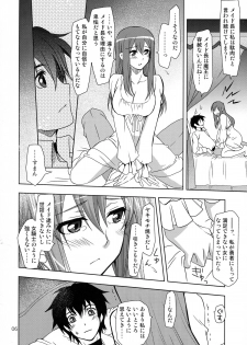 (SC58) [PLUM (Kanna)] Yuu × Ma hon (Maoyuu Maou Yuusha) - page 5