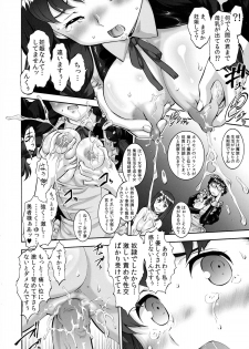 (C84) [Tsurikichi Doumei, Mutsuya (Umedama Nabu, Mutsu Nagare)] Maoyuu (Maoyuu Maou Yuusha, Space Battleship Yamato 2199) - page 17
