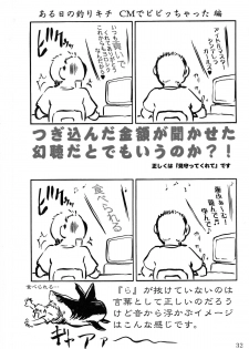 (C84) [Tsurikichi Doumei, Mutsuya (Umedama Nabu, Mutsu Nagare)] Maoyuu (Maoyuu Maou Yuusha, Space Battleship Yamato 2199) - page 31