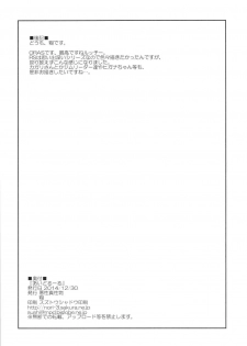 (C87) [Akusei-Shinseibutsu (Nori)] Idol Rule (Pokémon) [English] {risette-translations} - page 25