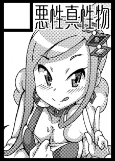 (C87) [Akusei-Shinseibutsu (Nori)] Idol Rule (Pokémon) [English] {risette-translations} - page 27