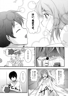 (COMIC1☆7) [Nuno no Ie (Moonlight)] Ikenai!? Sougo Shoyuu Keiyaku Zenpen (Maoyuu Maou Yuusha) - page 8